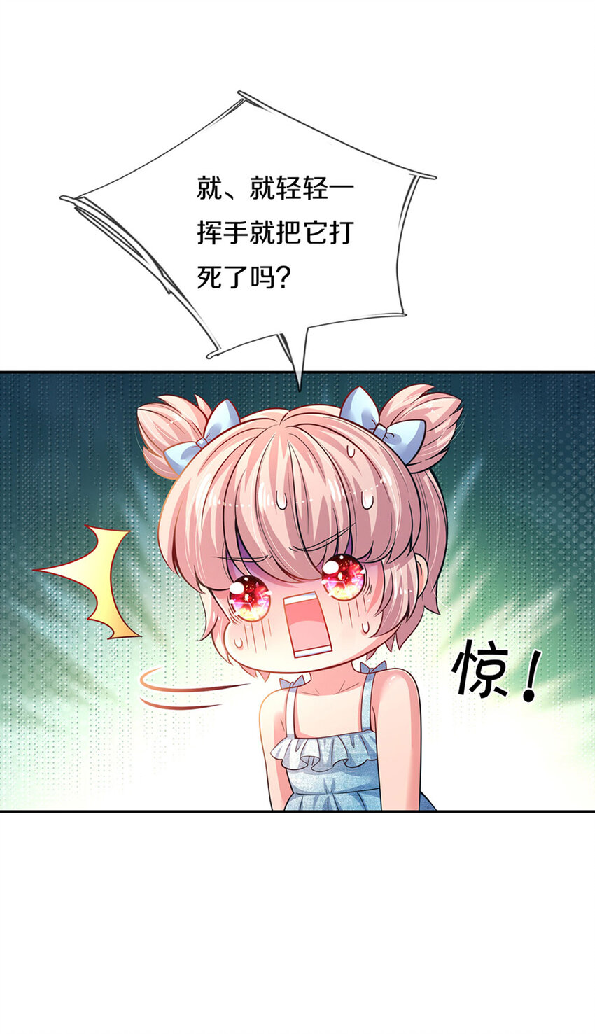 第3话 魔仙？萌萌哒29