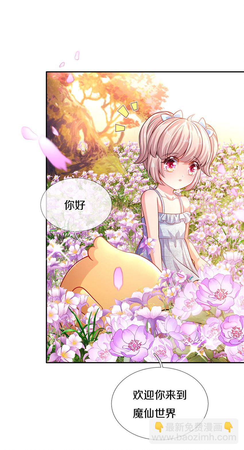 第3话 魔仙？萌萌哒3