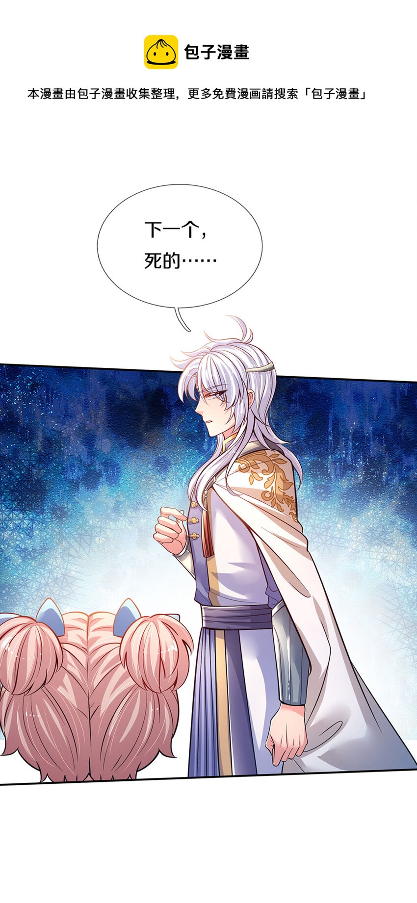 第3话 魔仙？萌萌哒30