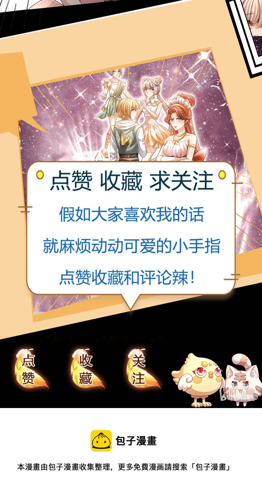 第3话 魔仙？萌萌哒34