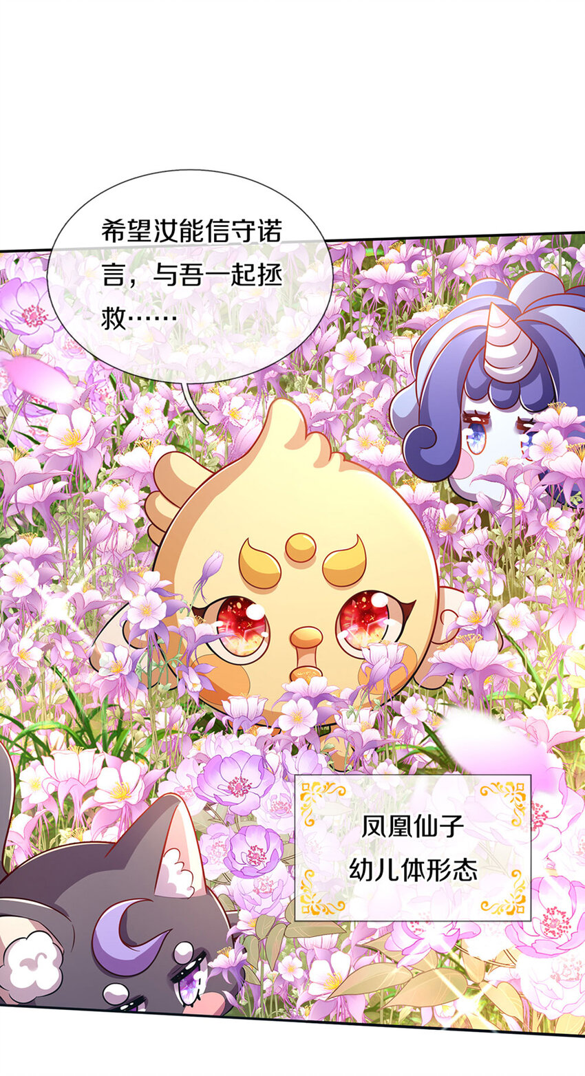 第3话 魔仙？萌萌哒4