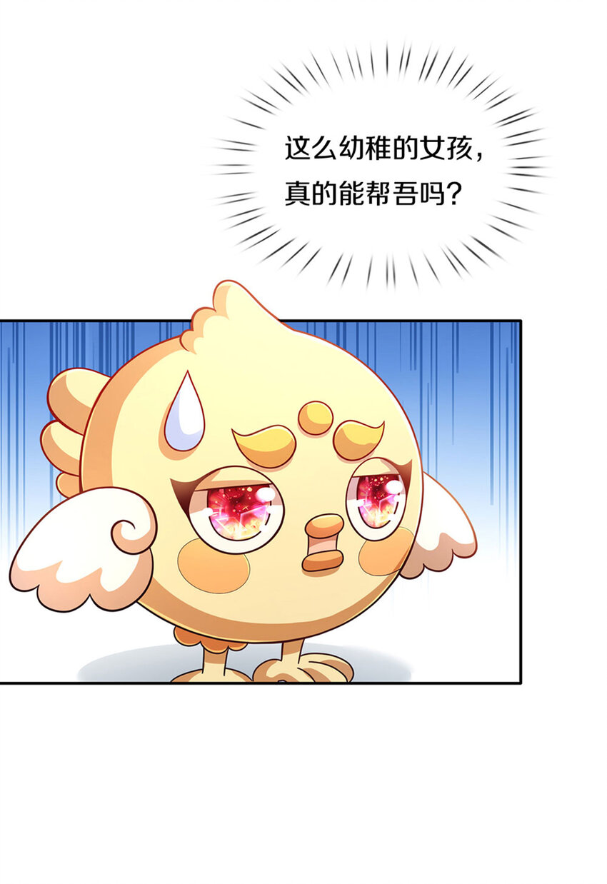 第3话 魔仙？萌萌哒9