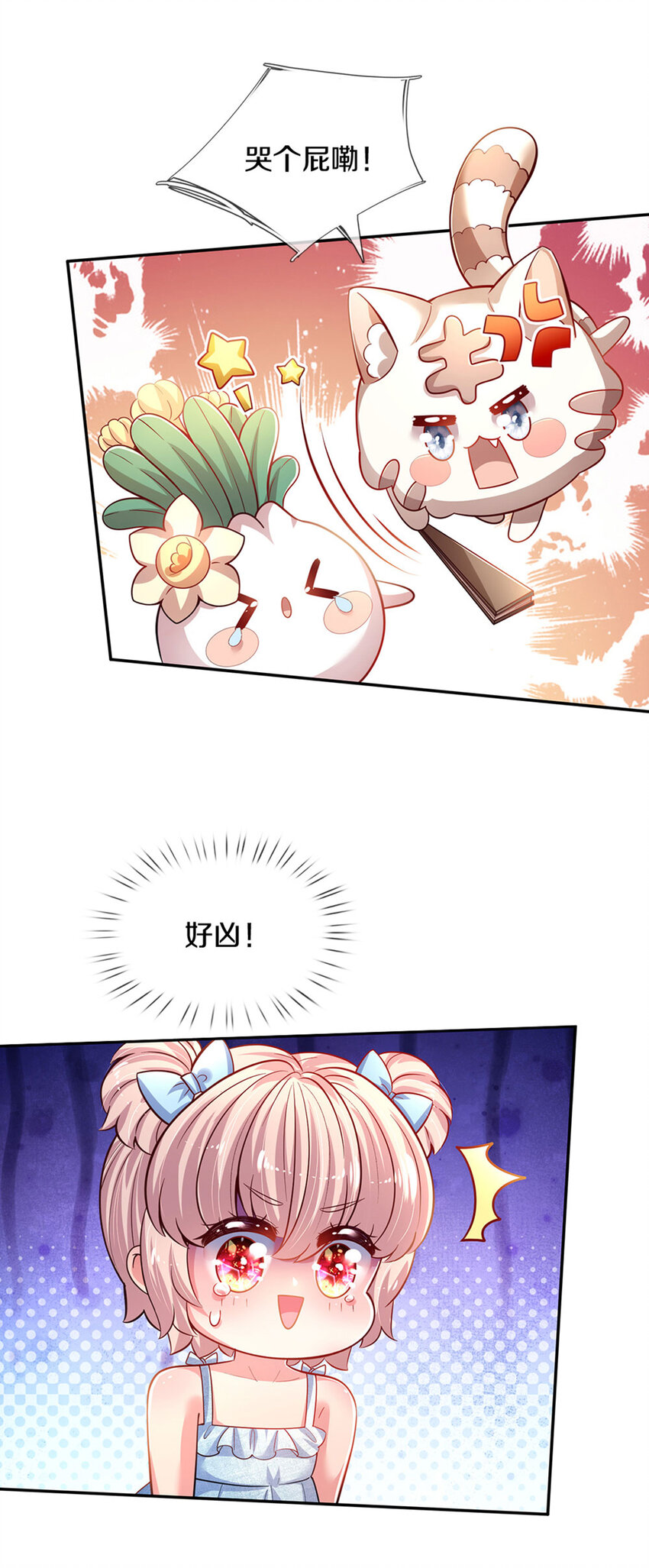 第4话 卟叽卟叽14