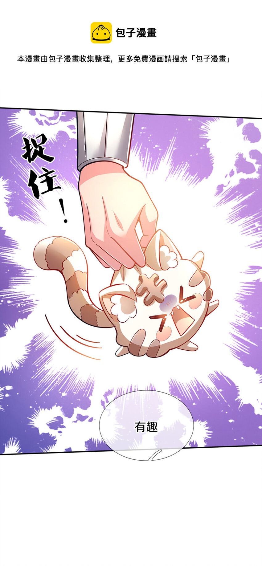 第4话 卟叽卟叽18