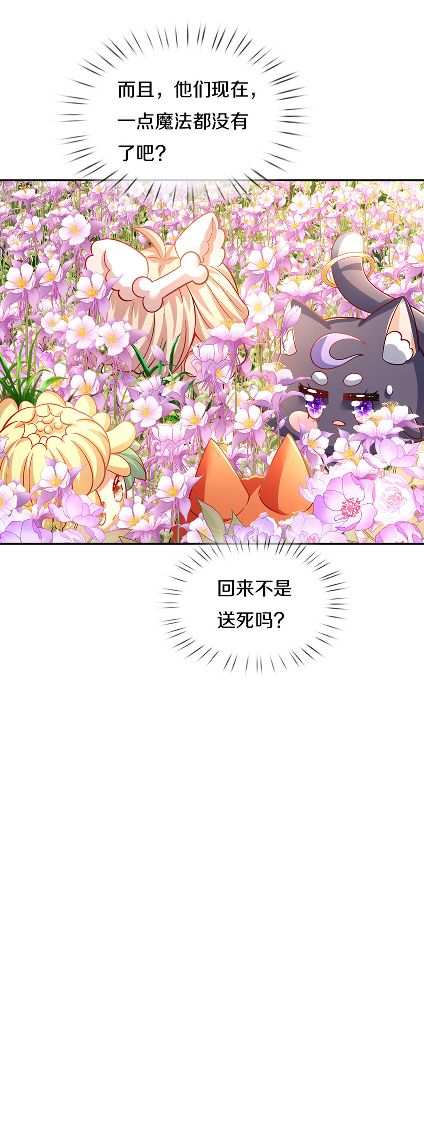 第4话 卟叽卟叽21