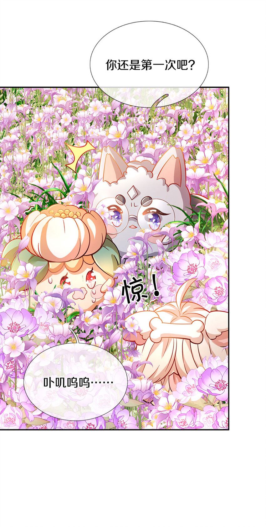 第4话 卟叽卟叽27