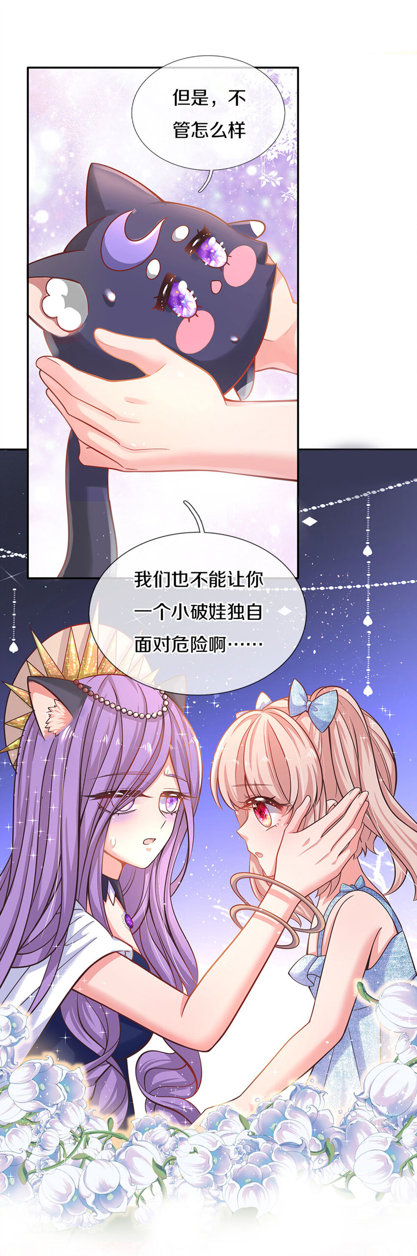 第5话 这孩子得劲12