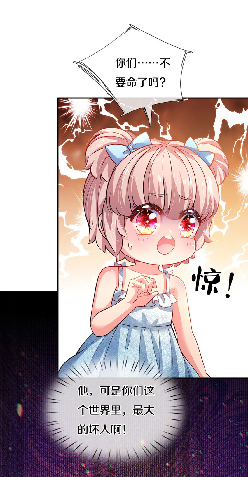 第5话 这孩子得劲4