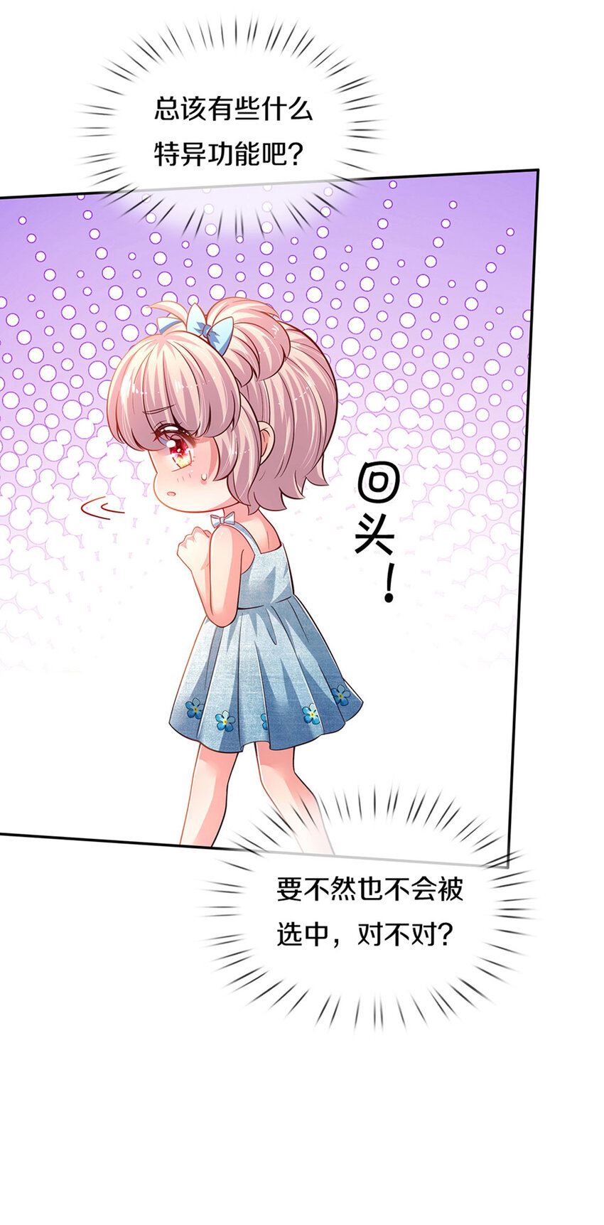 第6话 萌混过关10