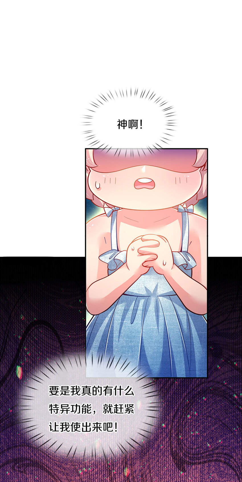 第6话 萌混过关11
