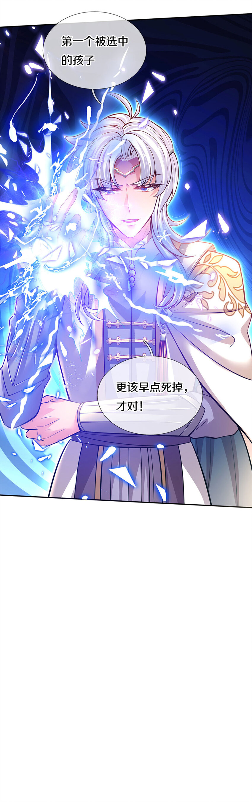 第6话 萌混过关20