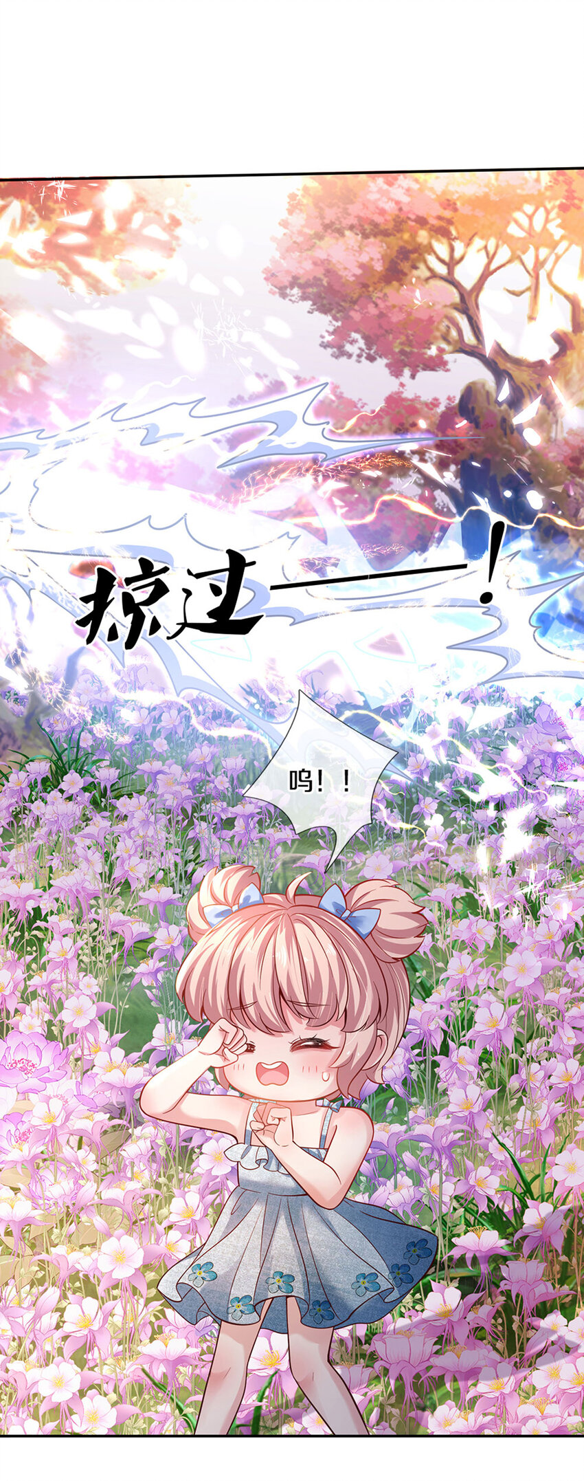 第6话 萌混过关22