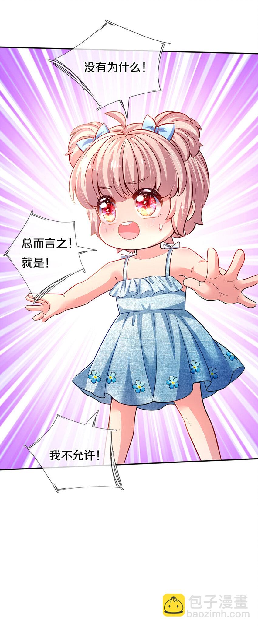 第6话 萌混过关5