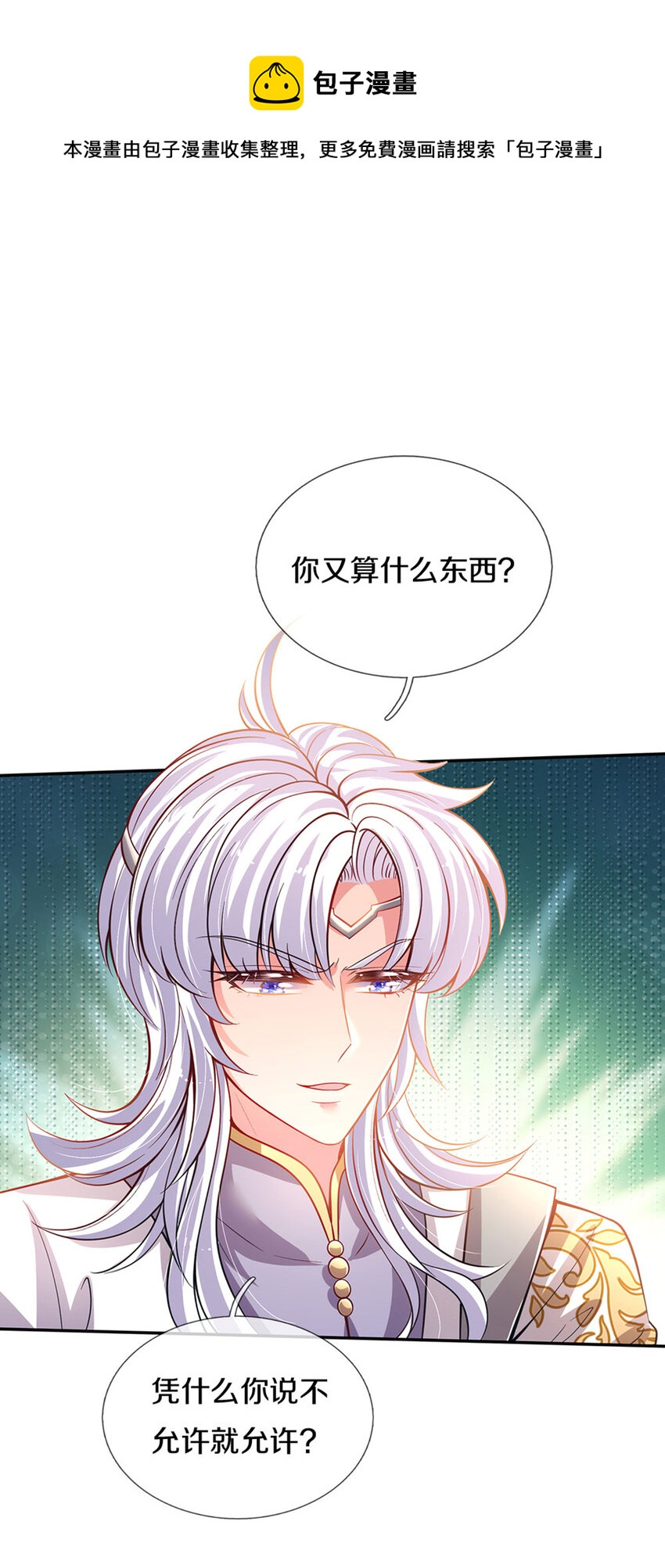 第6话 萌混过关6