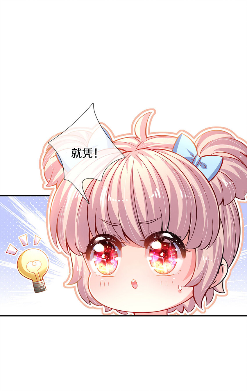 第6话 萌混过关8