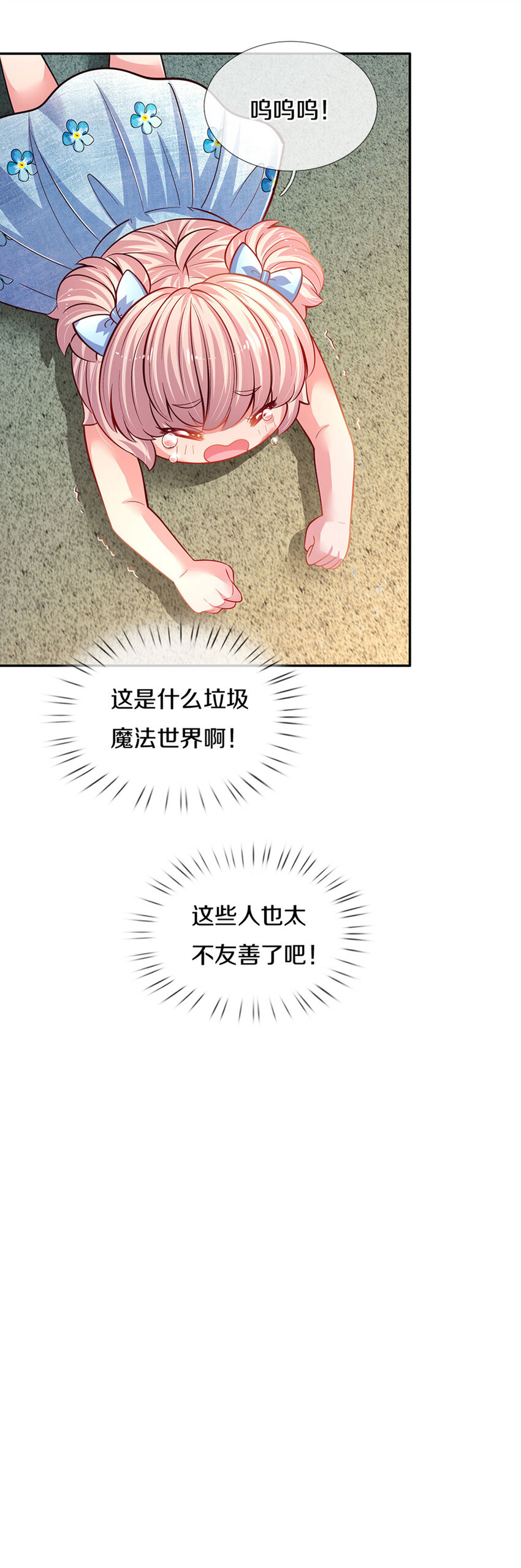 第8话 丢12