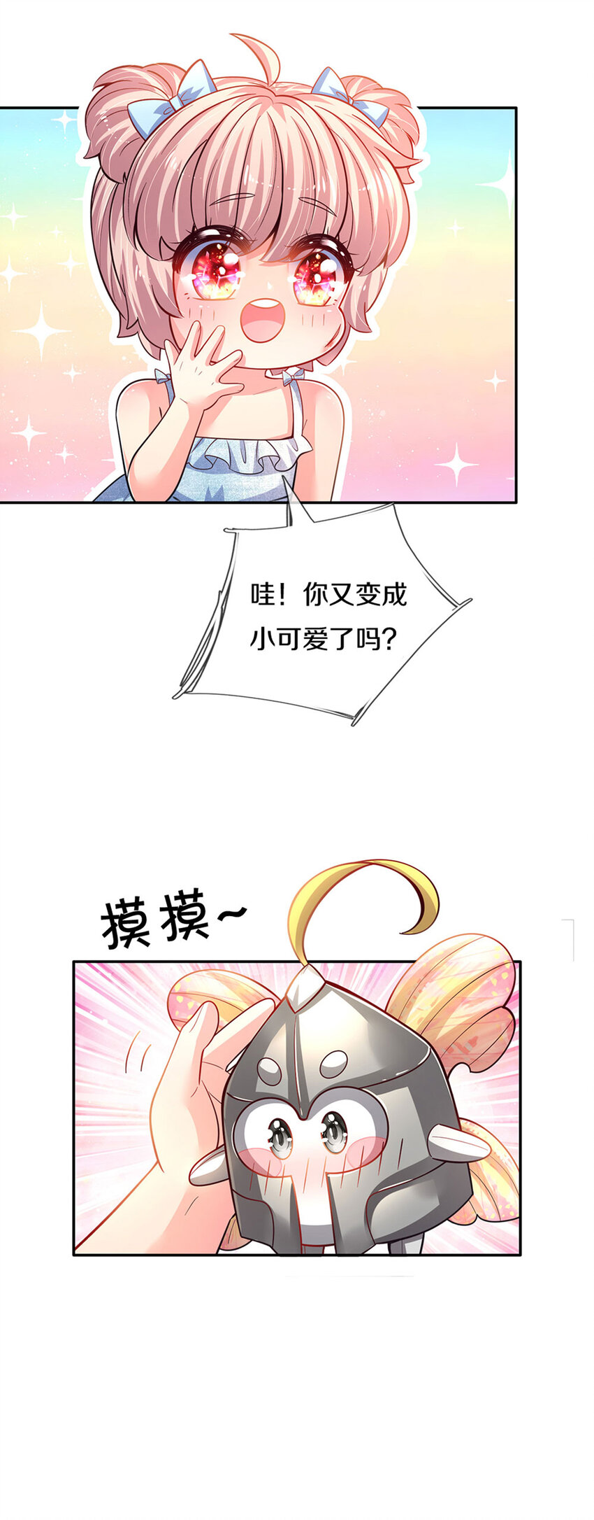 第8话 丢17
