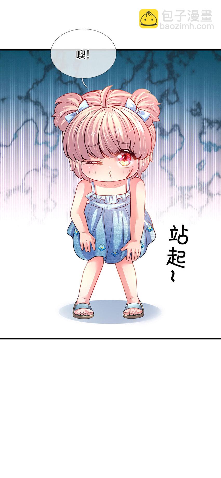第8话 丢23