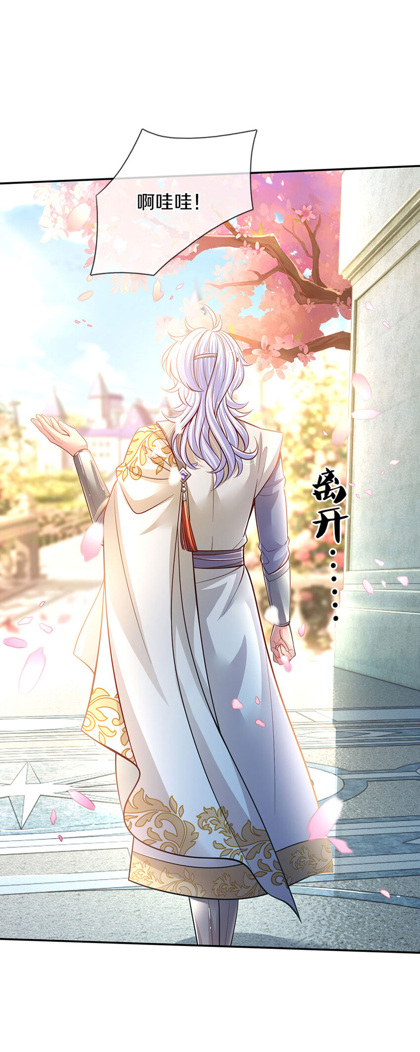 第8话 丢4