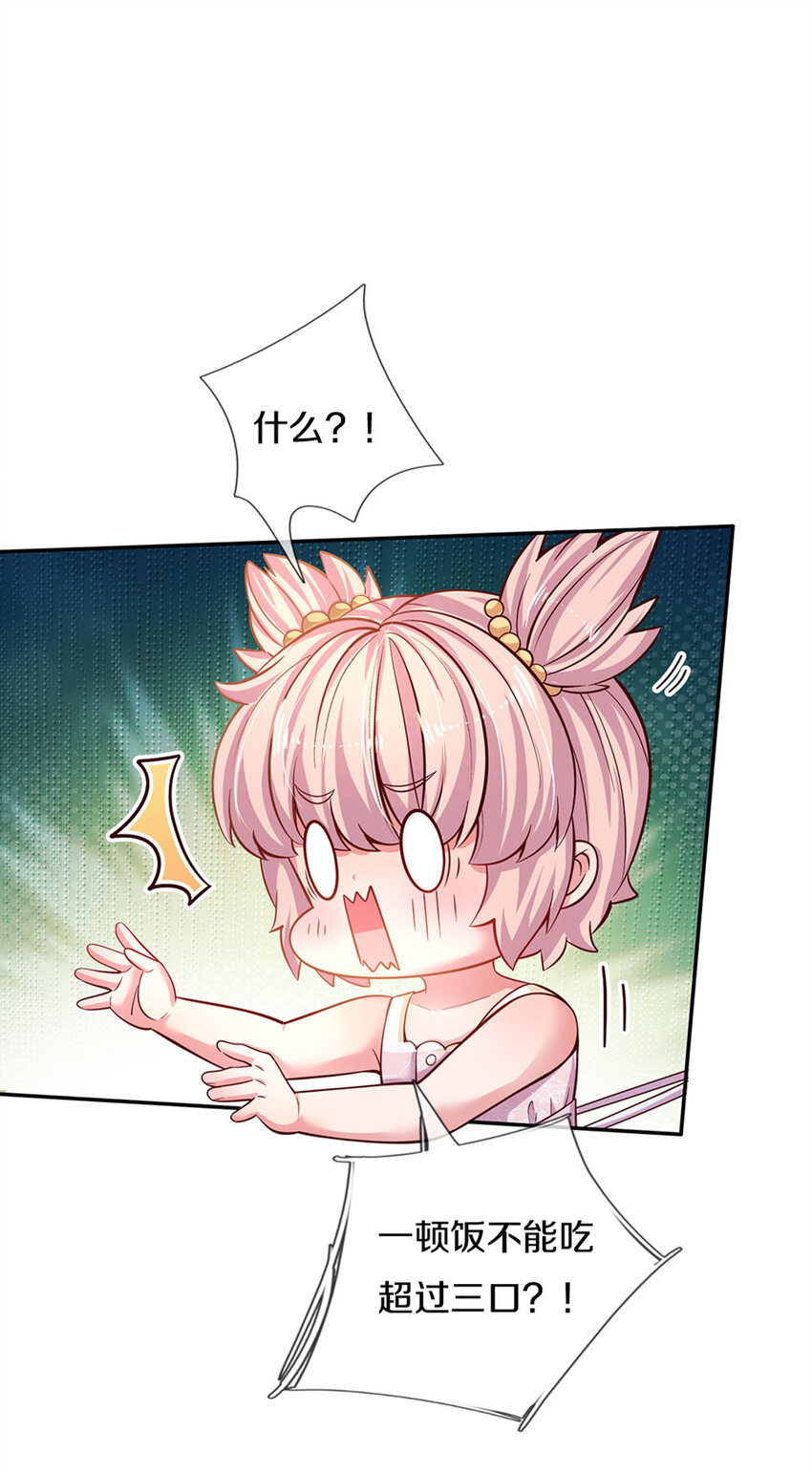第9话 公主の束腰日常20