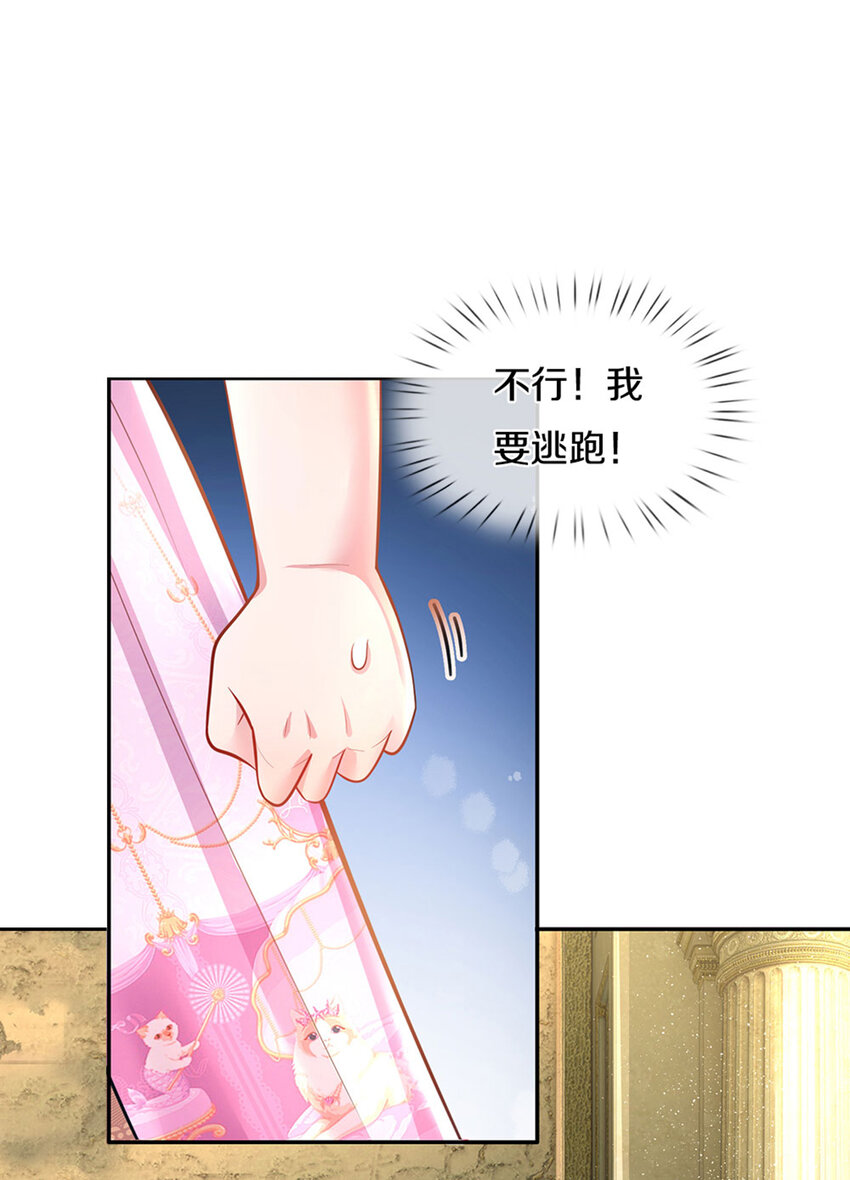 第9话 公主の束腰日常28