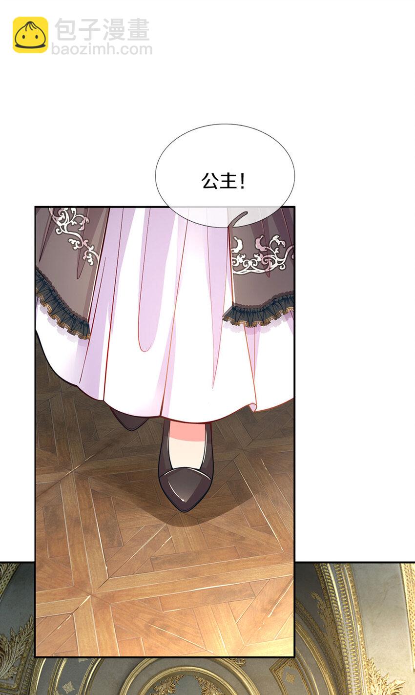 第9话 公主の束腰日常9