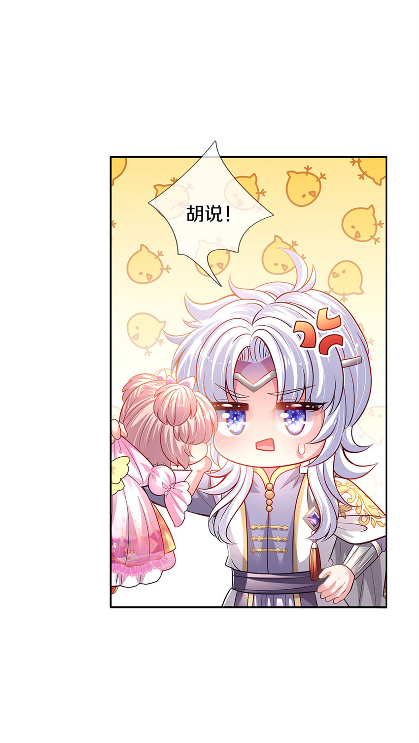 第10话 本王还小28