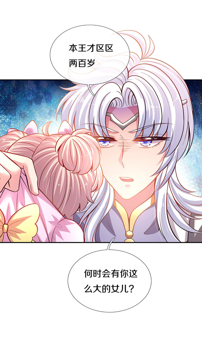 第10话 本王还小29