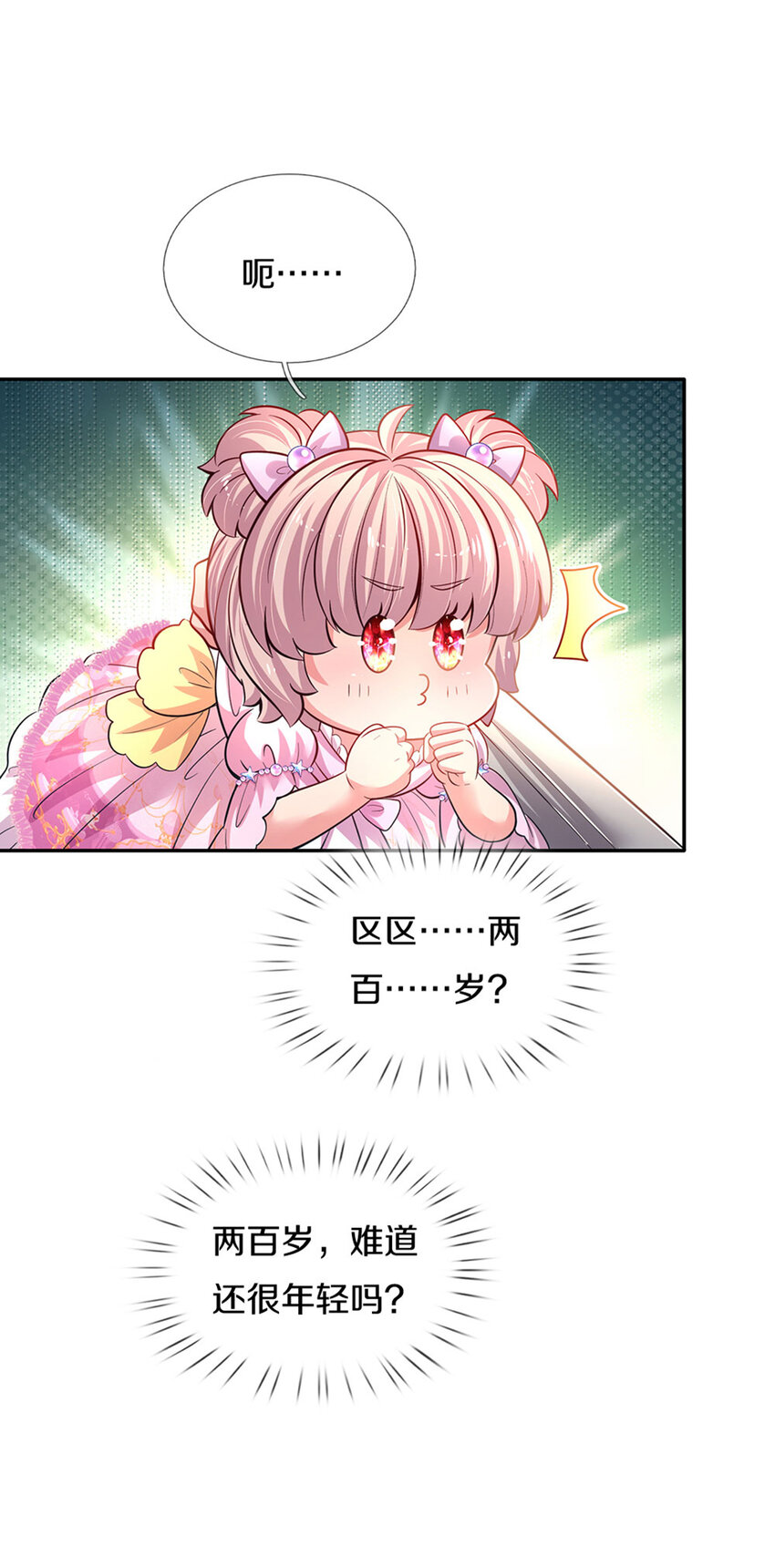 第10话 本王还小30
