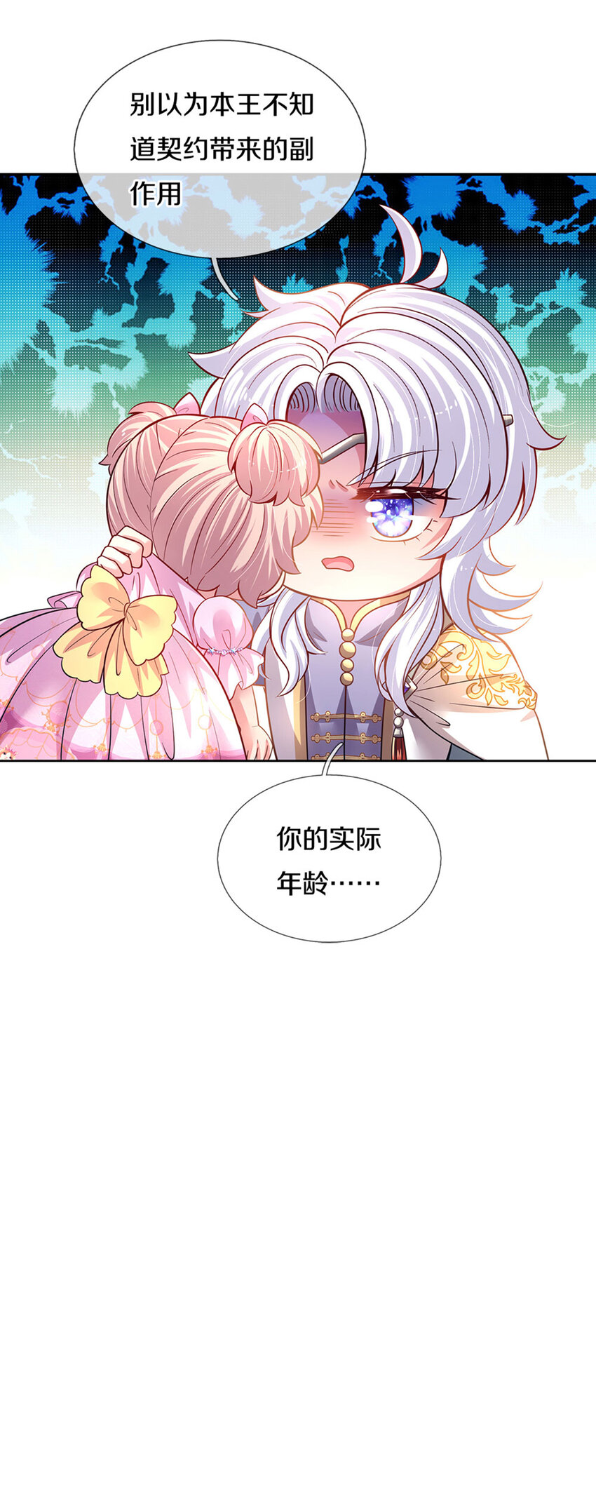 第10话 本王还小33