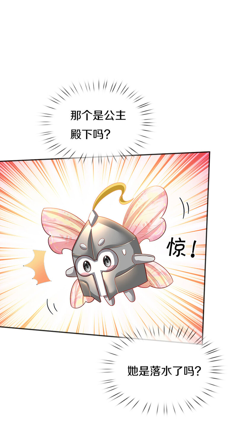 第12话 侍卫大人滚滚滚1
