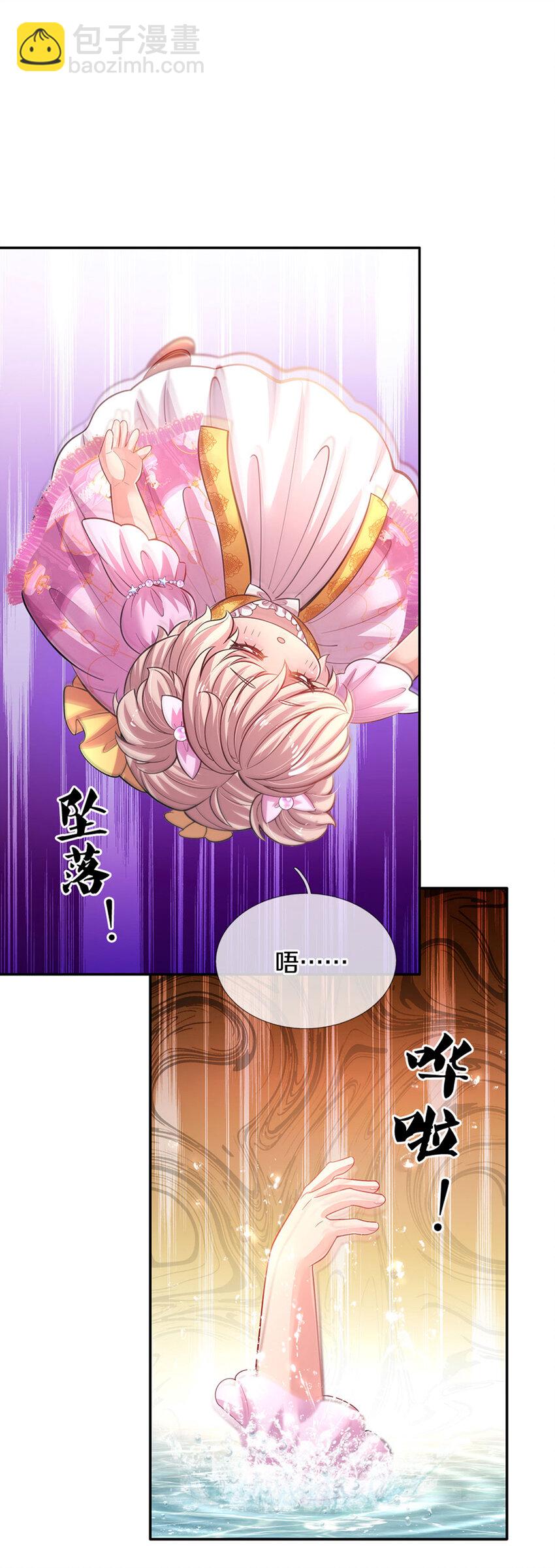 第12话 侍卫大人滚滚滚13
