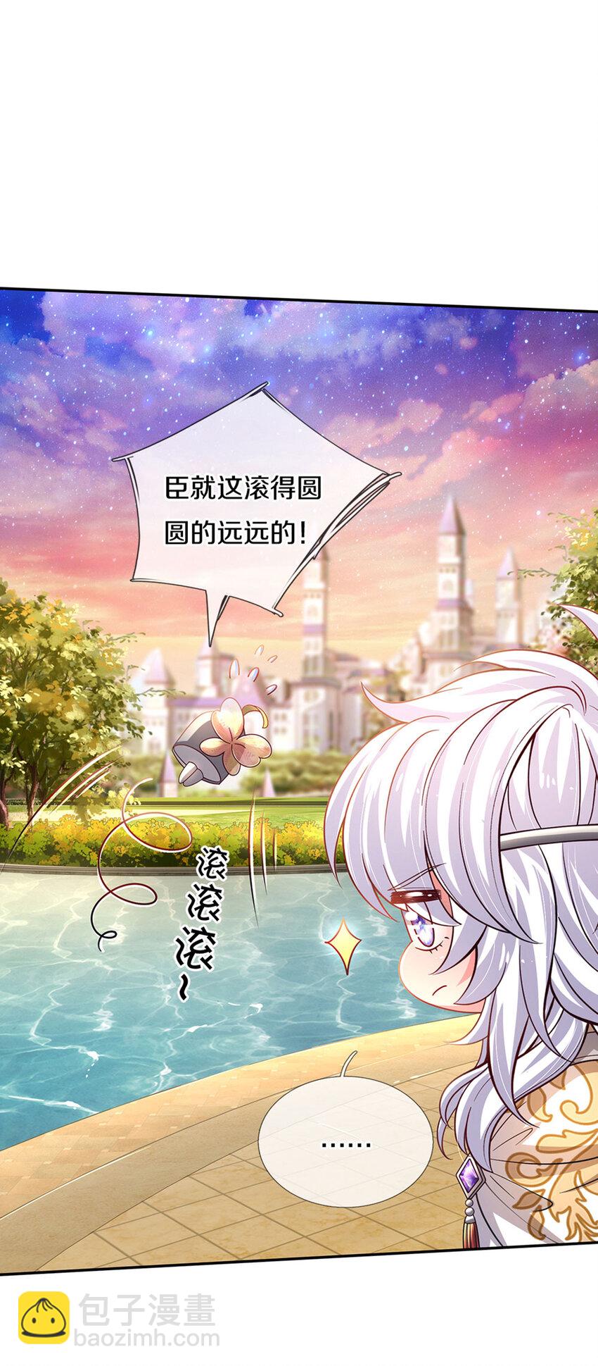 第12话 侍卫大人滚滚滚14