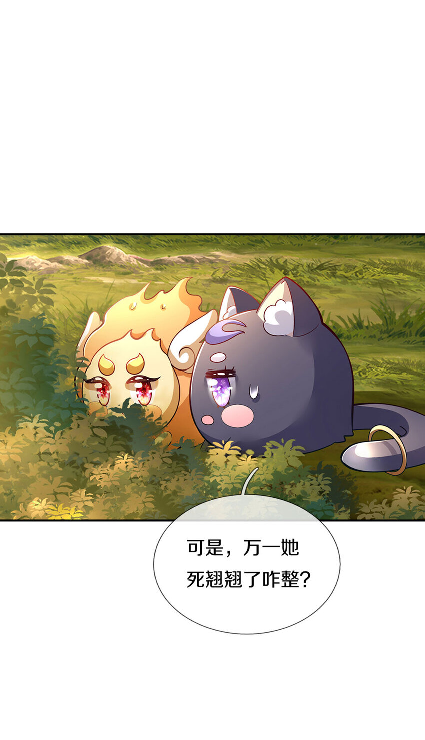 第12话 侍卫大人滚滚滚17
