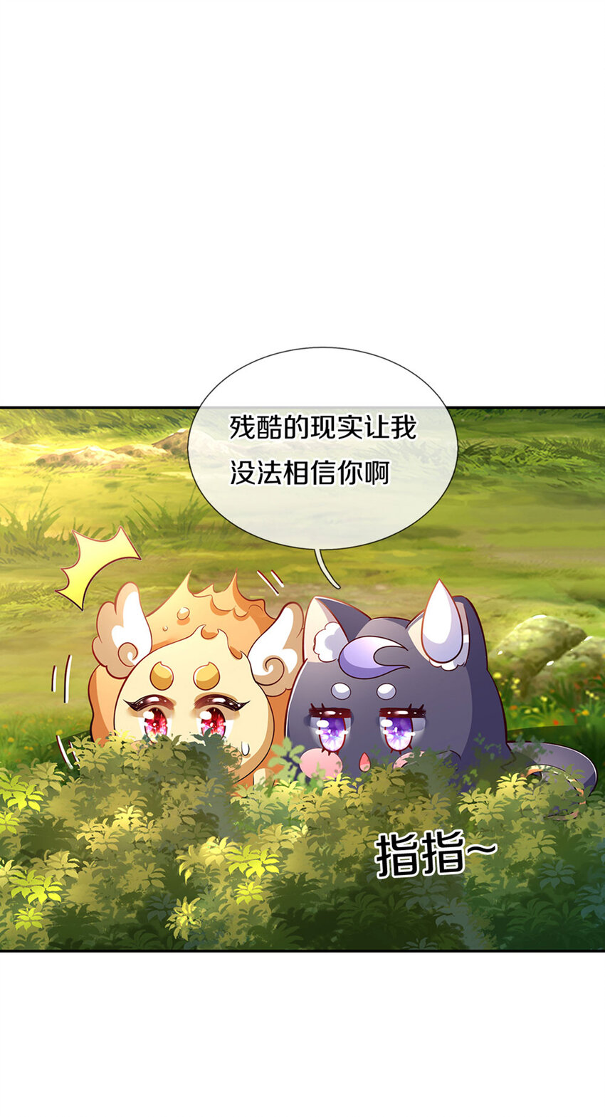 第12话 侍卫大人滚滚滚19