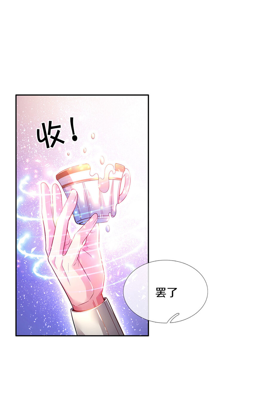 第12话 侍卫大人滚滚滚25