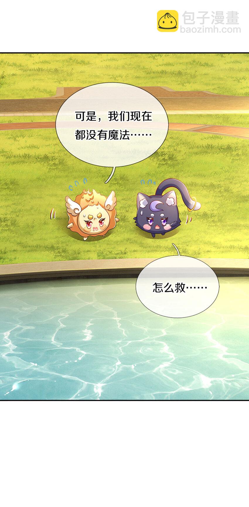 第12话 侍卫大人滚滚滚30