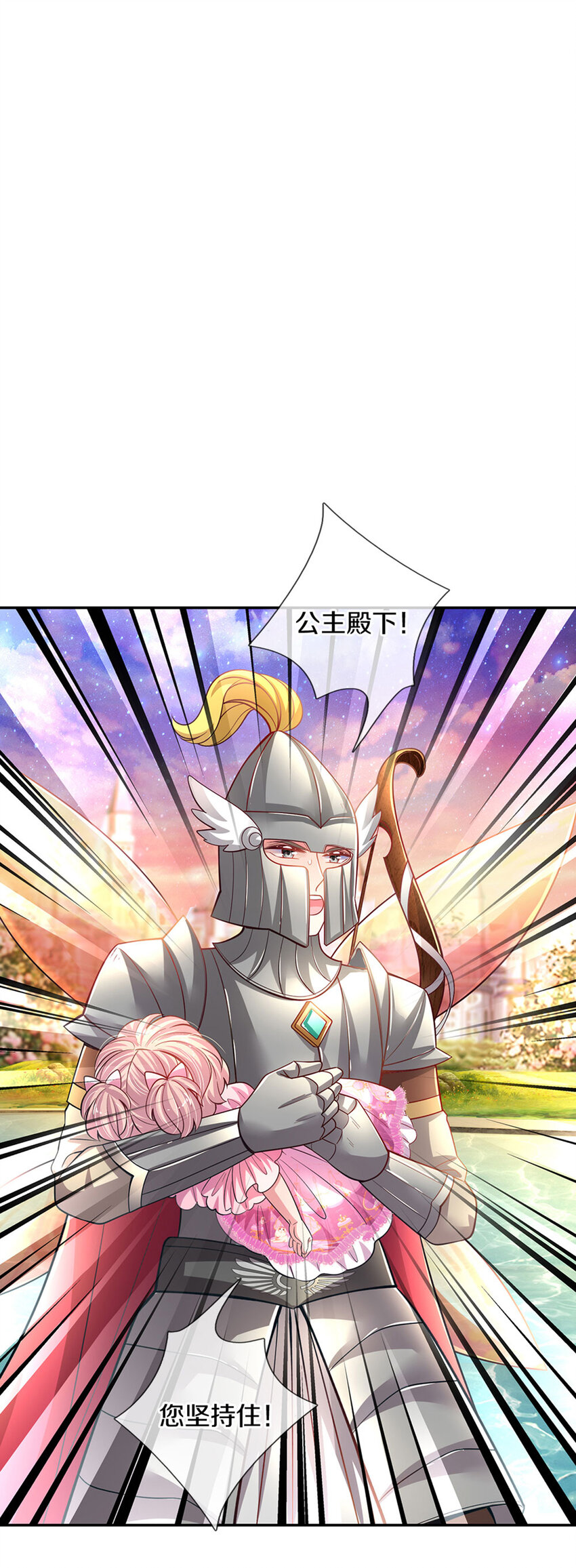 第12话 侍卫大人滚滚滚6