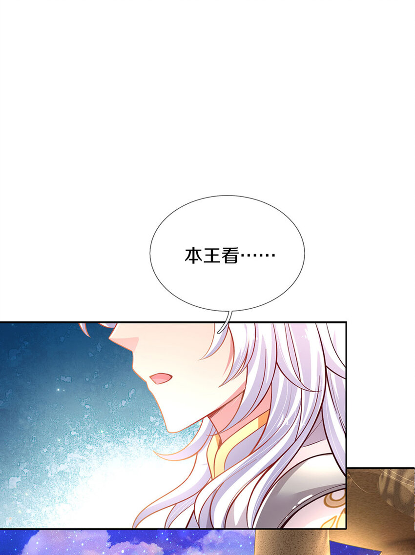 第12话 侍卫大人滚滚滚7