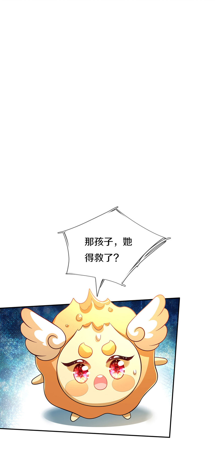 第13话 不是神仙是弟弟啊！11