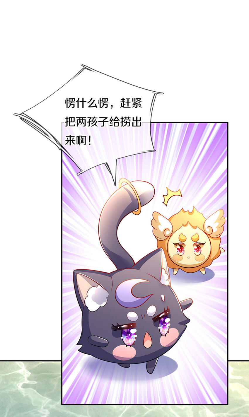 第13话 不是神仙是弟弟啊！12