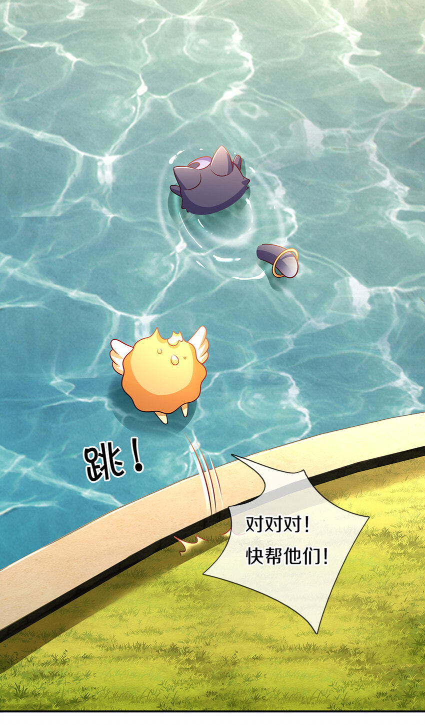 第13话 不是神仙是弟弟啊！13
