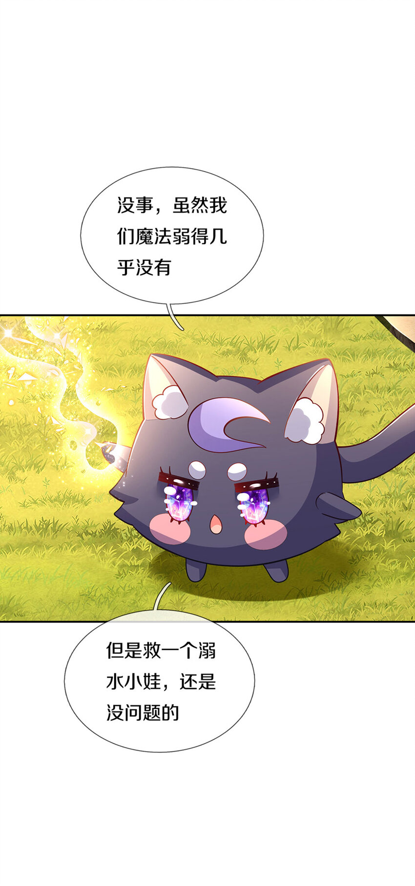 第13话 不是神仙是弟弟啊！17