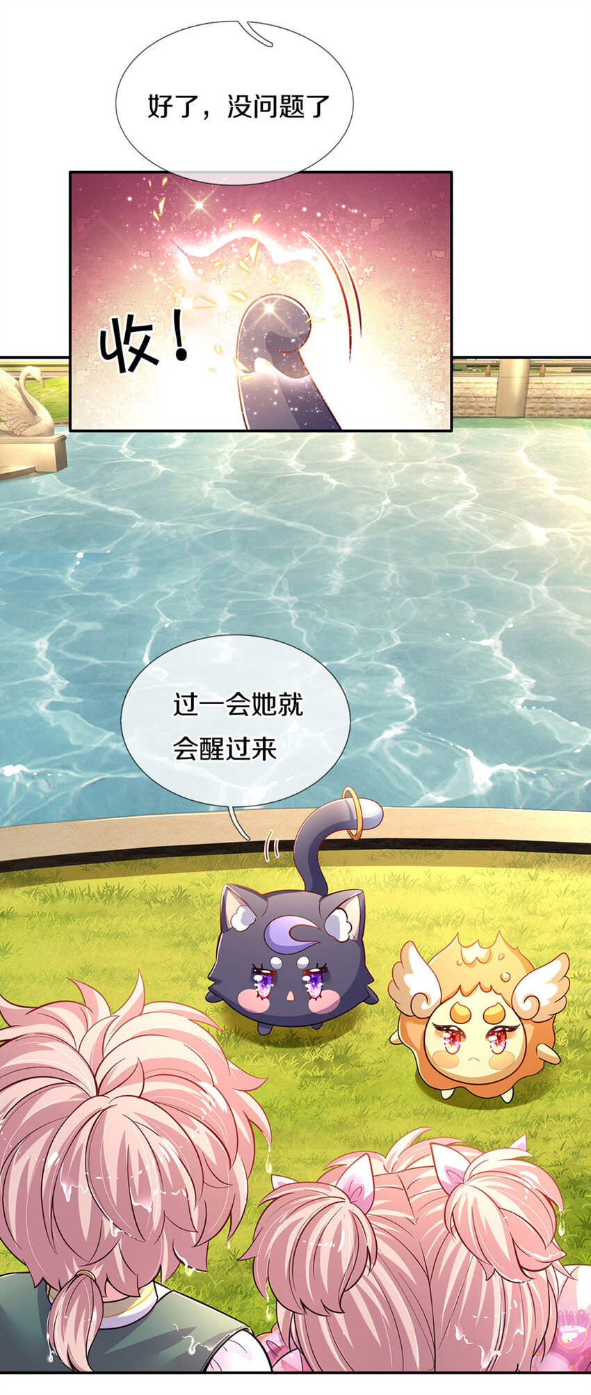 第13话 不是神仙是弟弟啊！18