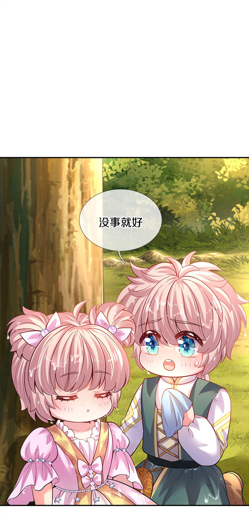 第13话 不是神仙是弟弟啊！19