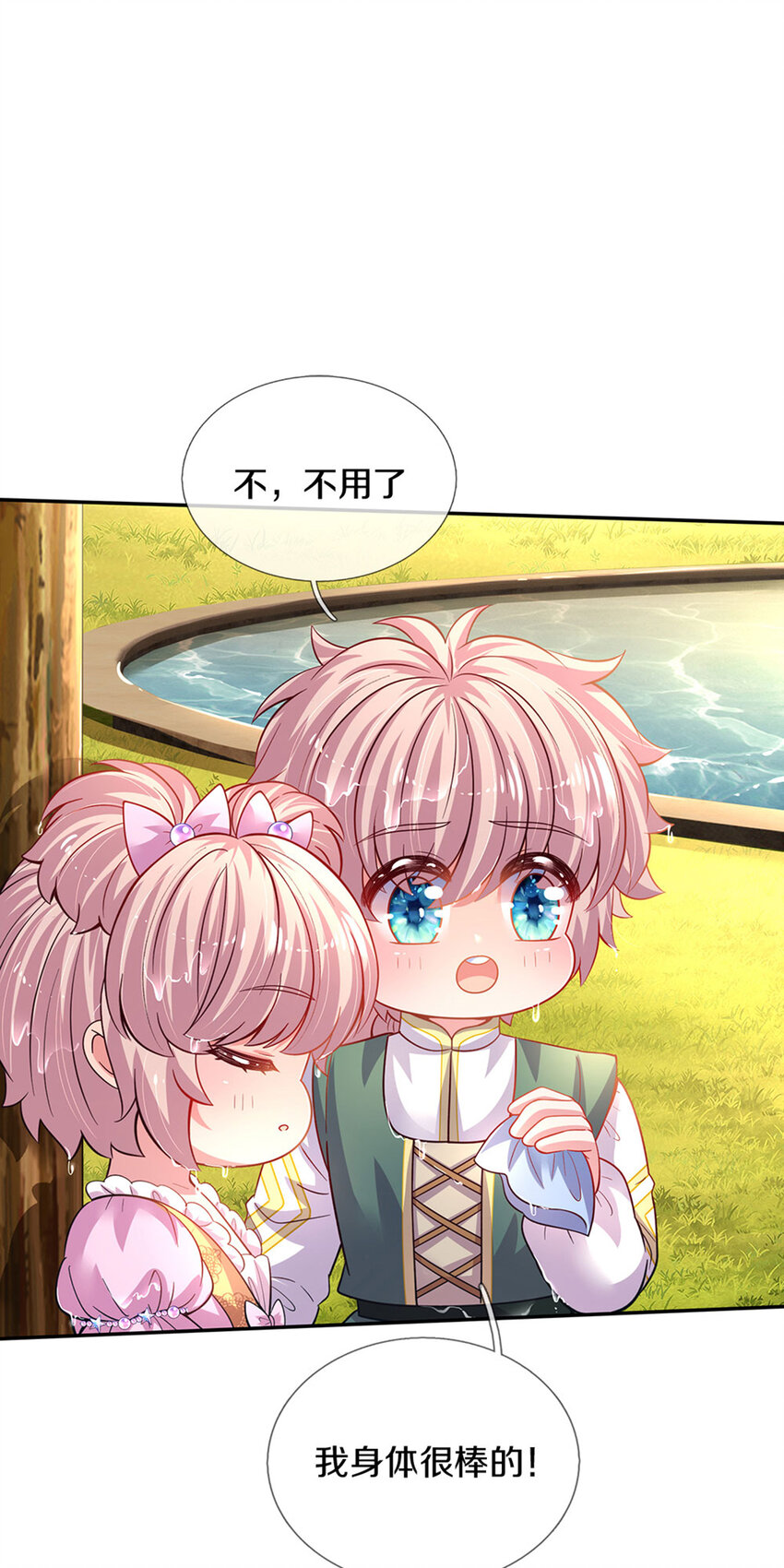 第13话 不是神仙是弟弟啊！22