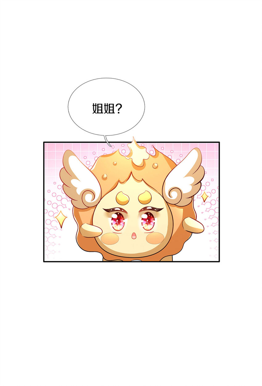 第13话 不是神仙是弟弟啊！25
