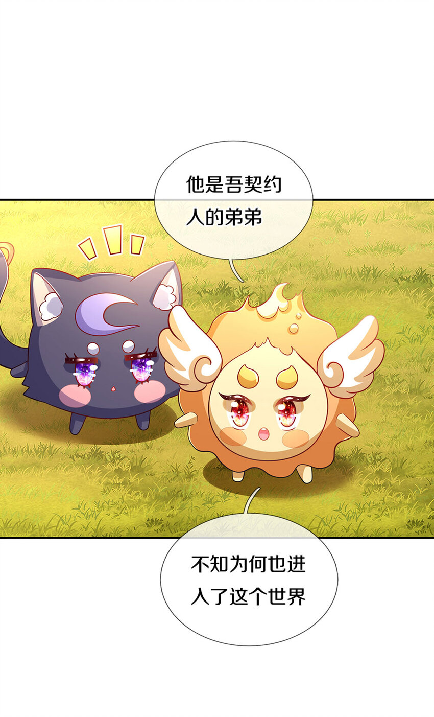 第13话 不是神仙是弟弟啊！28