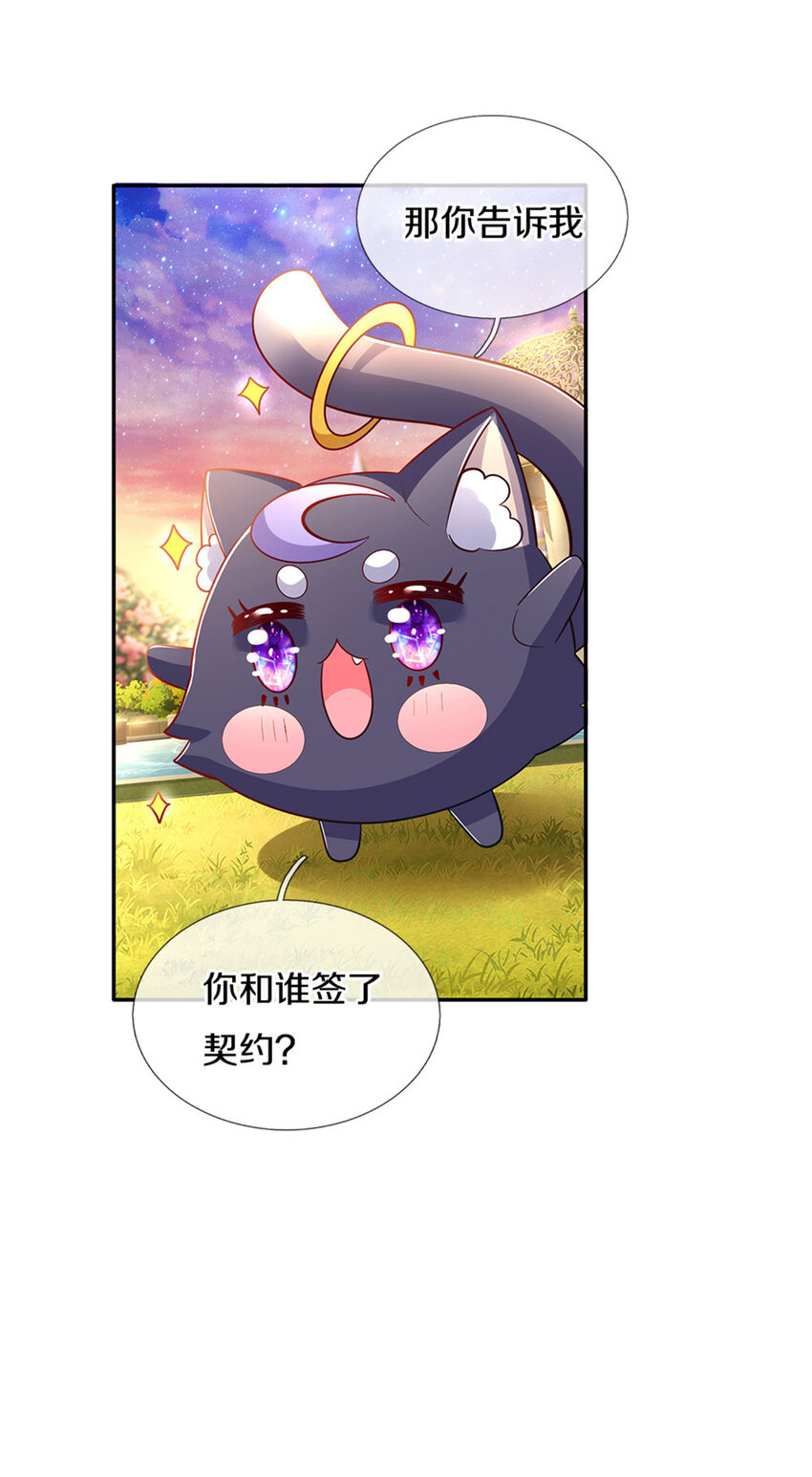 第13话 不是神仙是弟弟啊！31