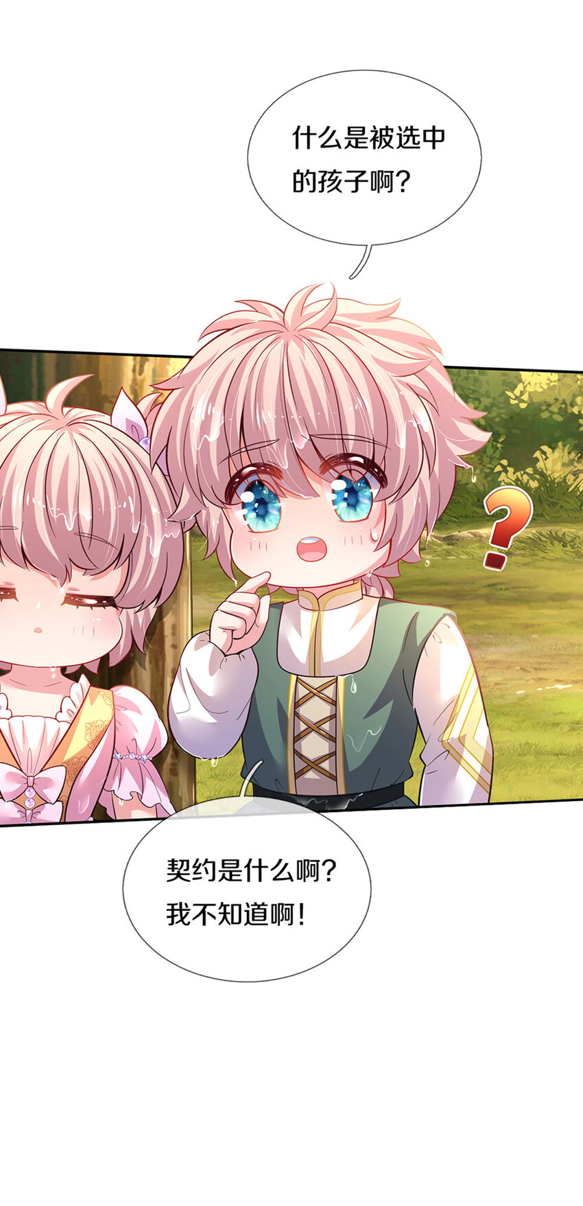 第13话 不是神仙是弟弟啊！32